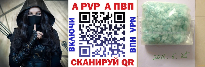 A-PVP Crystall  Ноябрьск 
