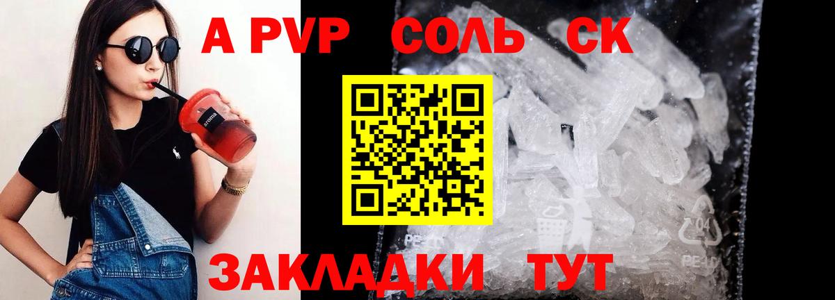 A-PVP крисы CK  Вход с VPN  A PVP  Ноябрьск 