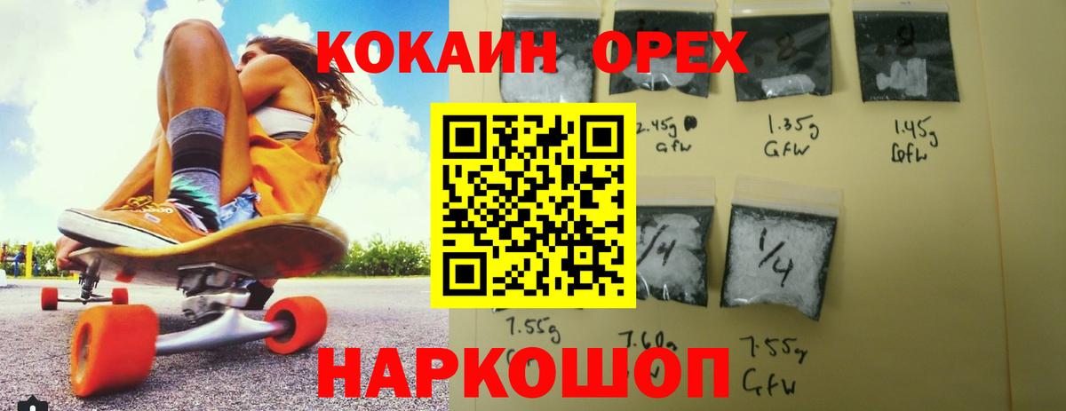Cocaine Колумбийский  Вход с VPN  Ноябрьск 
