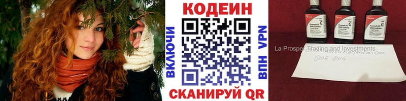Кодеин напиток Lean (лин) Ноябрьск