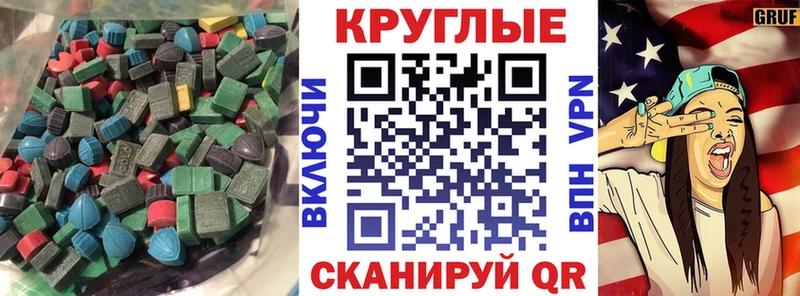 Экстази 250 мг  Ноябрьск 