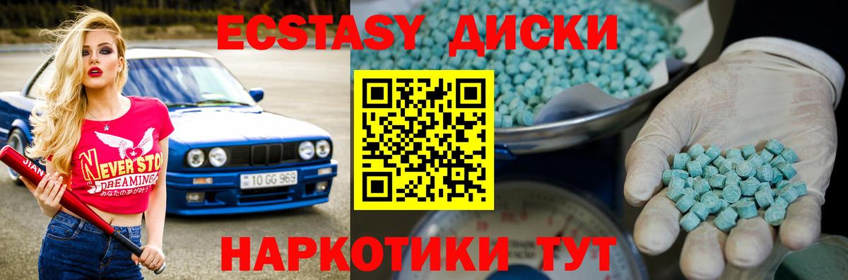 Экстази 280 MDMA  ЭКСТАЗИ 280 MDMA  Вход с VPN  Ecstasy  Ноябрьск 