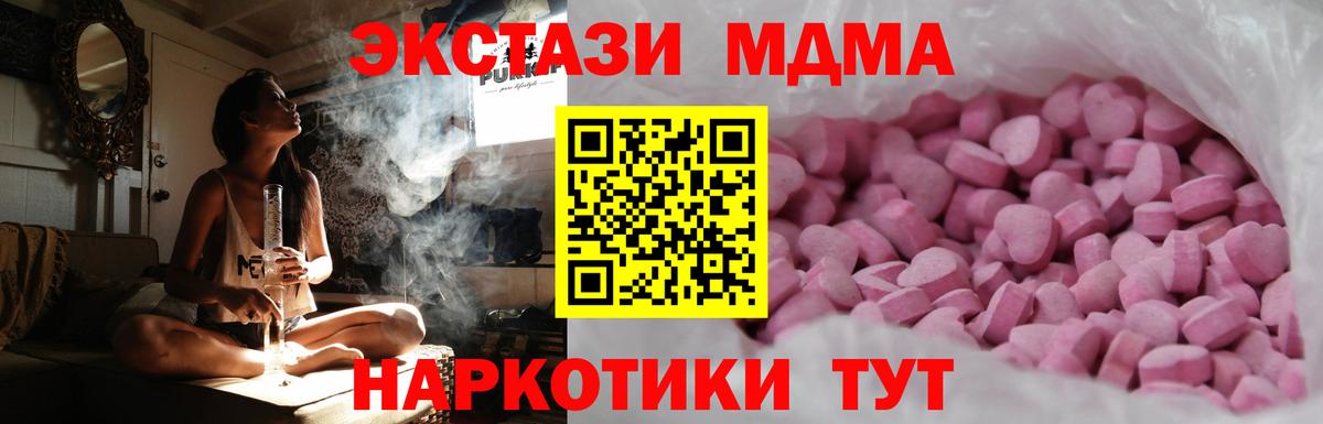 ЭКСТАЗИ 300 mg Ноябрьск