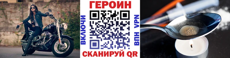 ГЕРОИН Heroin  Ноябрьск 