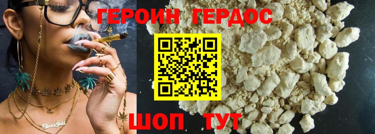 Героин Heroin  Вход с VPN  Ноябрьск 