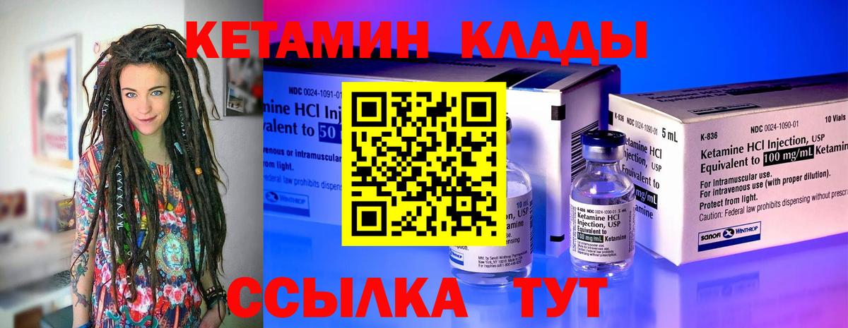 Кетамин ketamine  Вход с VPN  Кетамин VHQ  Ноябрьск 