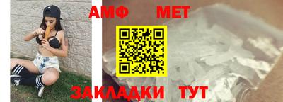 метамфетамин Анжеро-Судженск