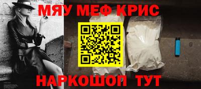 метамфетамин Анжеро-Судженск