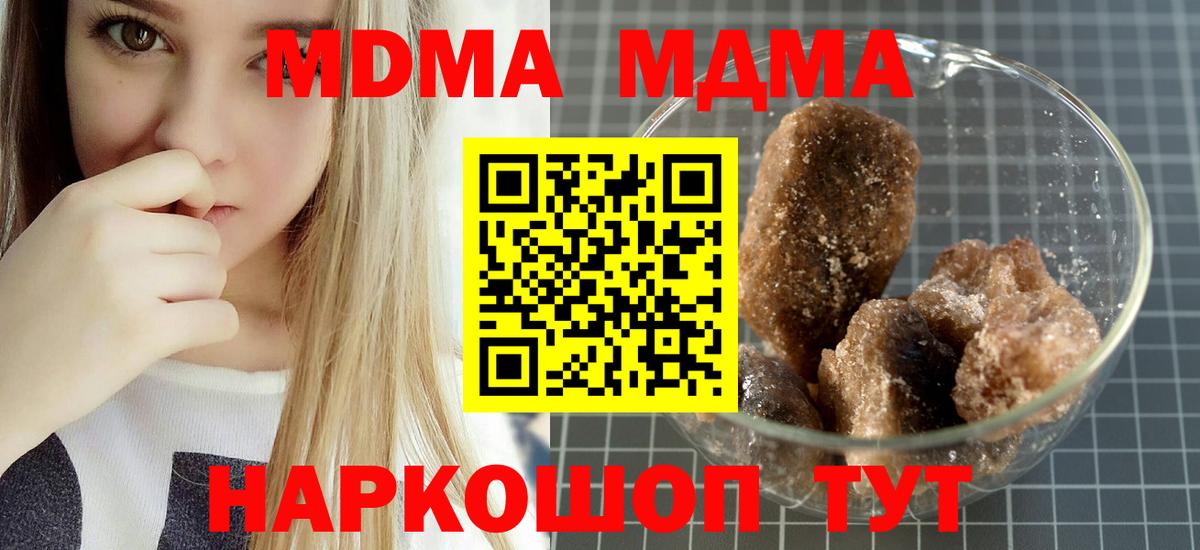 МДМА crystal  Вход с VPN  Ноябрьск 