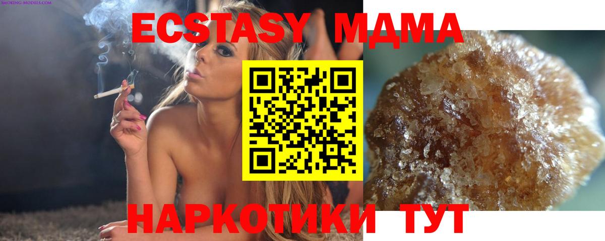 MDMA crystal Ноябрьск