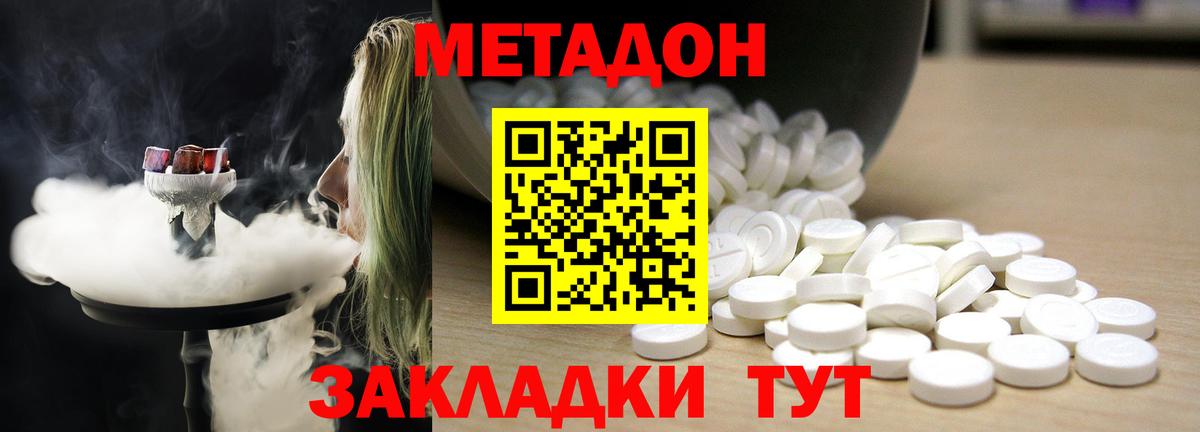 блэк спрут ТОР  Вход с VPN  Ноябрьск  Метадон белоснежный 