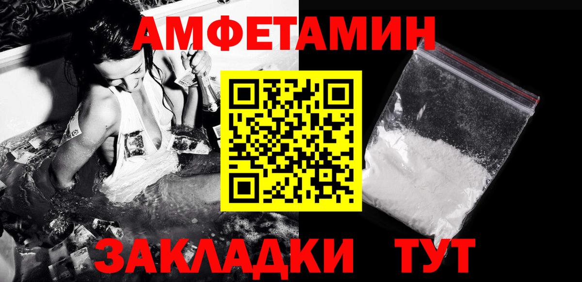 Первитин пудра  Вход с VPN  Метамфетамин  Ноябрьск 
