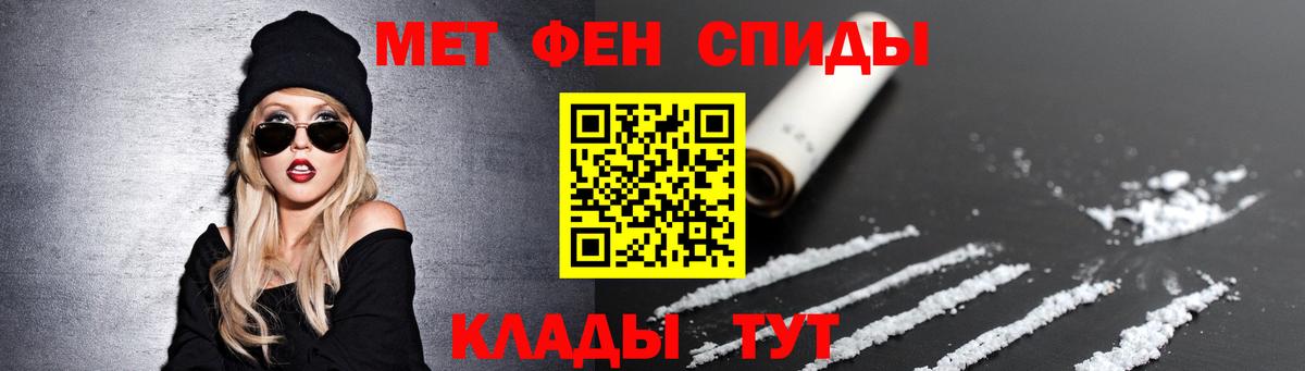 Метамфетамин пудра Ноябрьск