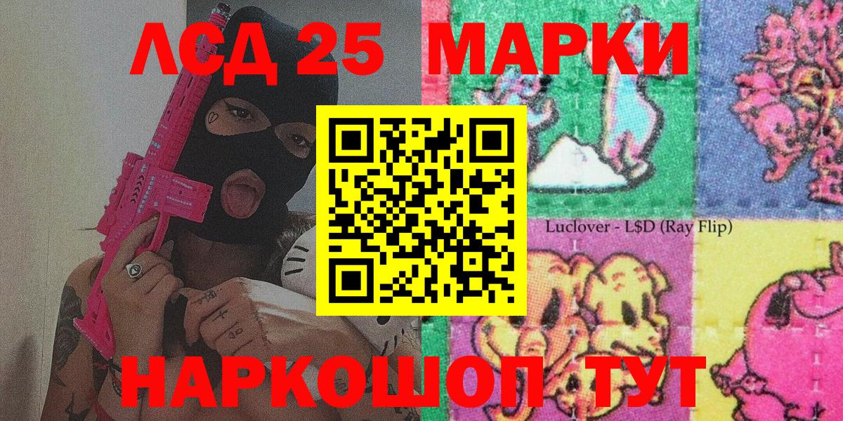 Марки 25I-NBOMe 1,5мг  Марки 25I-NBOMe 1,5мг  Марки NBOMe  Вход с VPN  как найти   Ноябрьск 